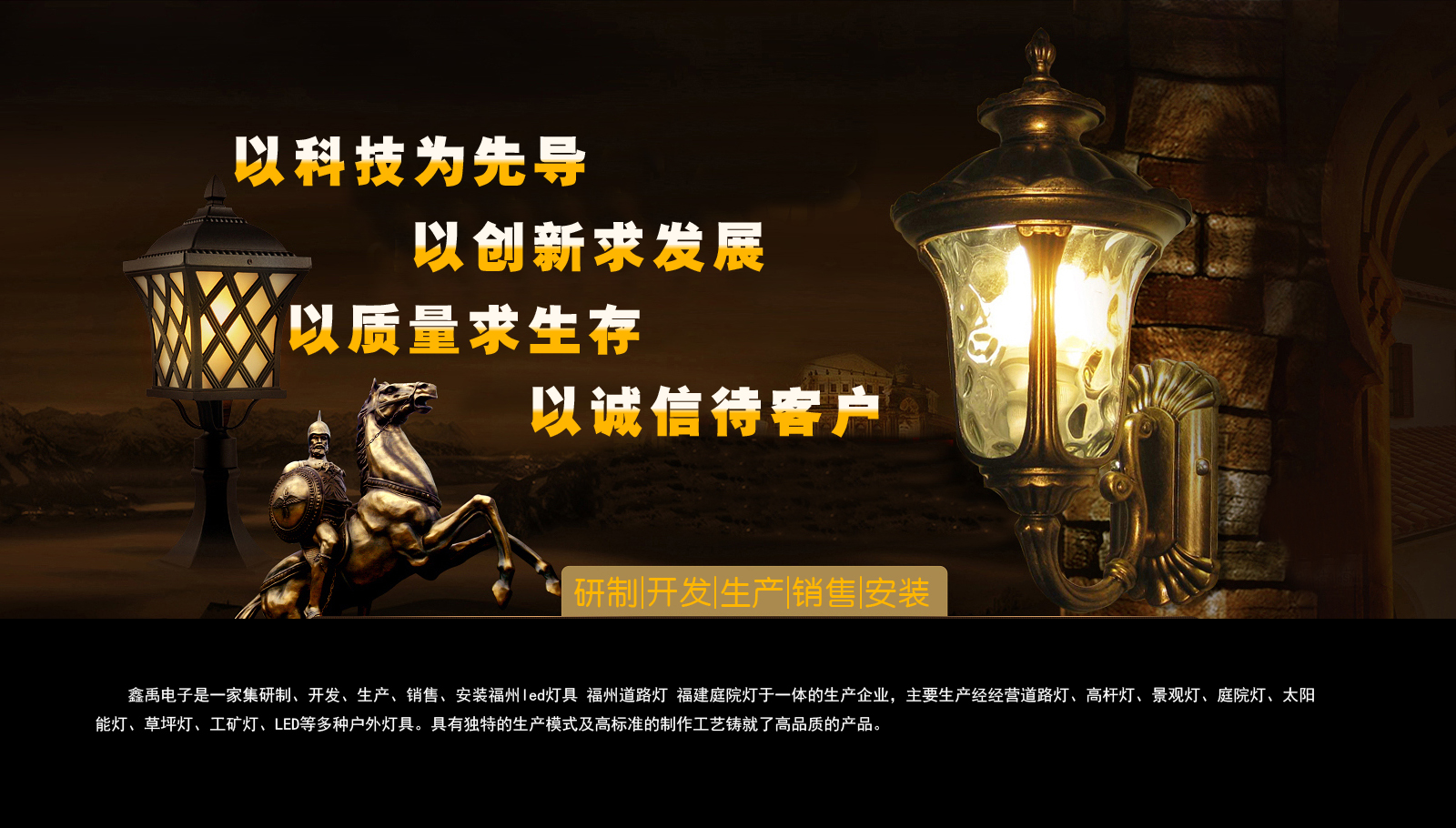 裸体艹鸡福建庭院灯